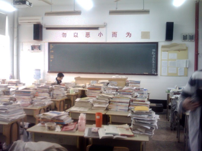 188金宝博人当年的高考教室