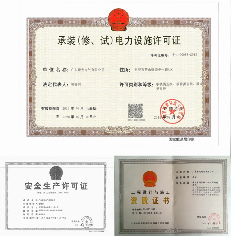 188金宝博-东莞电力安装公司必备资质