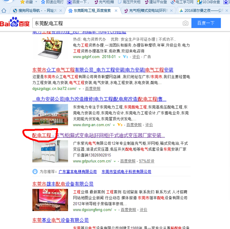 SEO新发现，百度检索信息竟自动更改标题