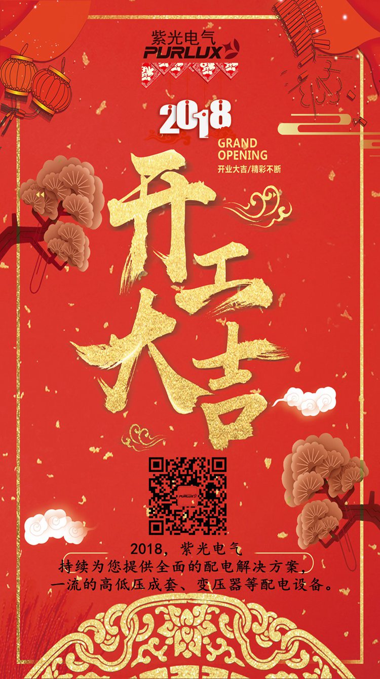 广东188金宝博2018开工大吉1