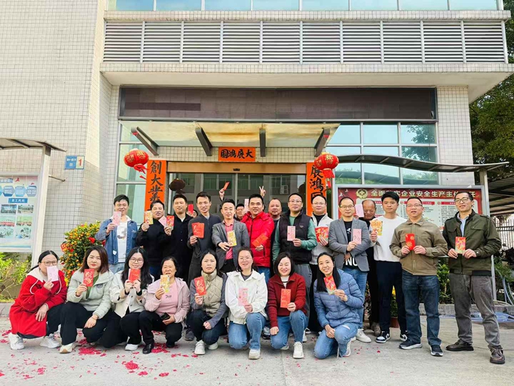 广东188金宝博有限公司2025年开工大吉2