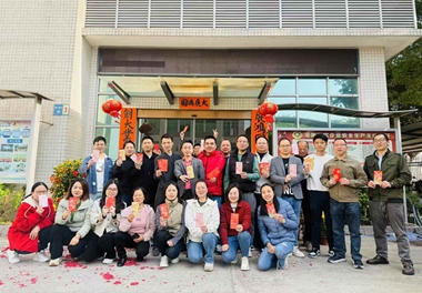 广东188金宝博有限公司2025年开工大吉