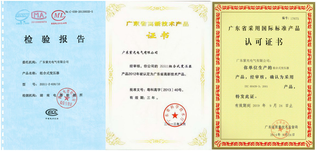 188金宝博美式箱变资质证书