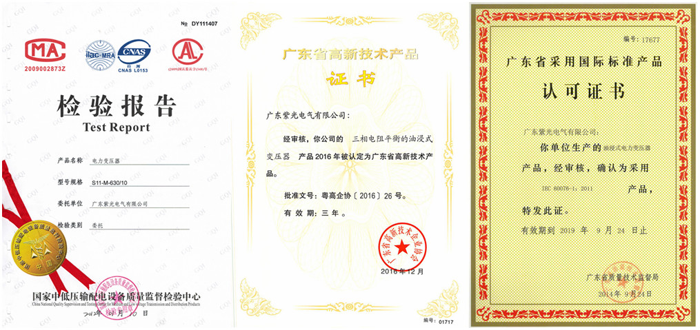 188金宝博油浸式变压器资质证书