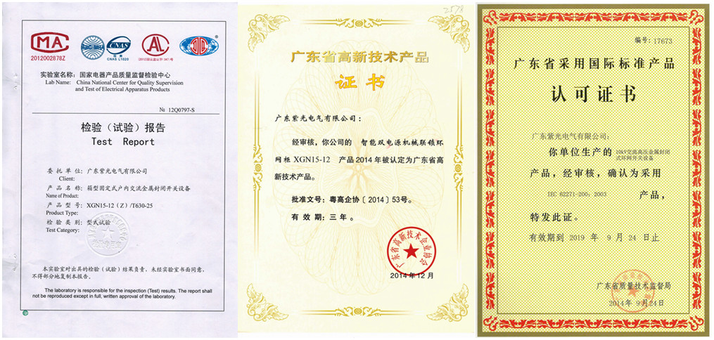 188金宝博断路器柜资质证书