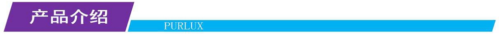产品介绍
